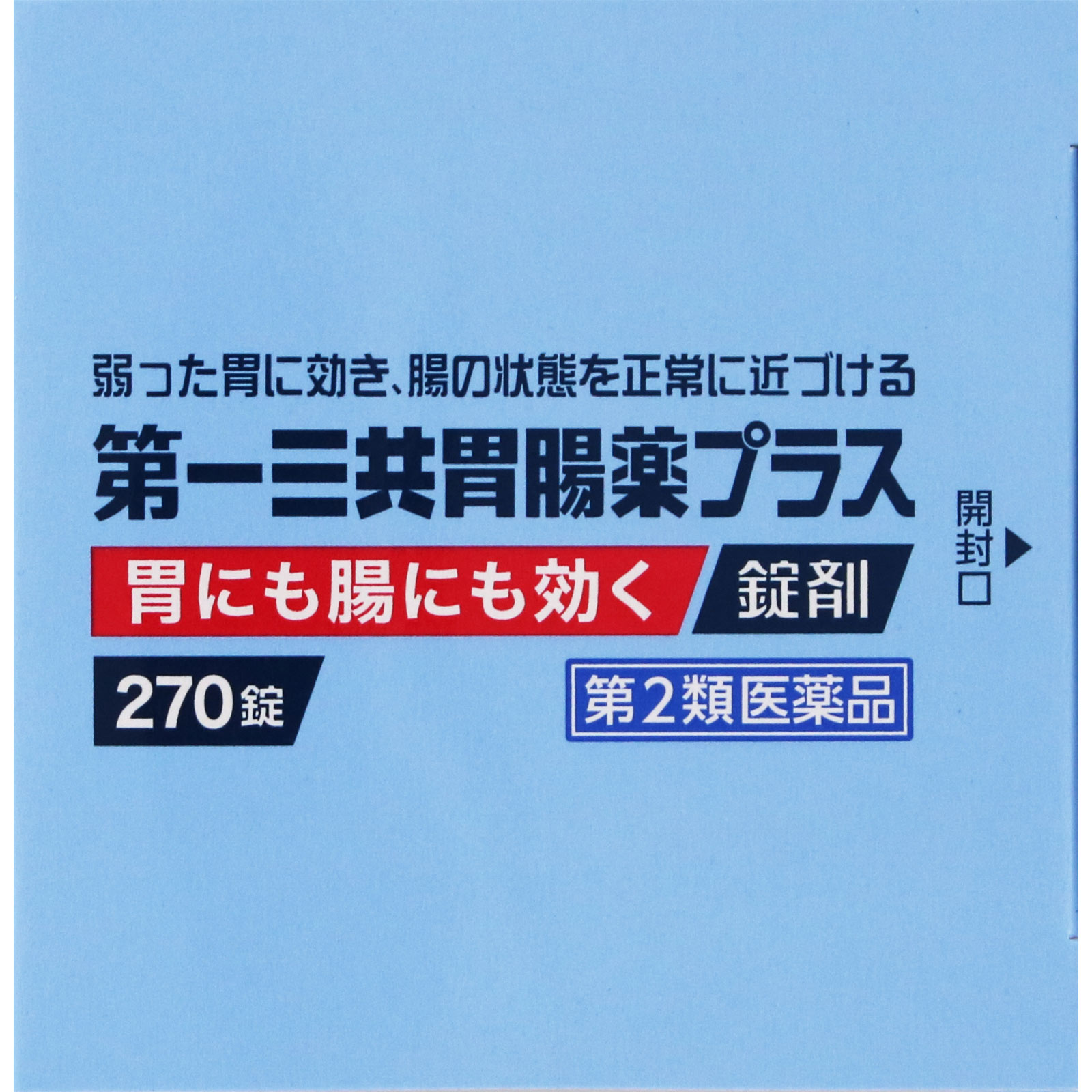 第一三共胃腸薬プラス　錠剤　２７０錠